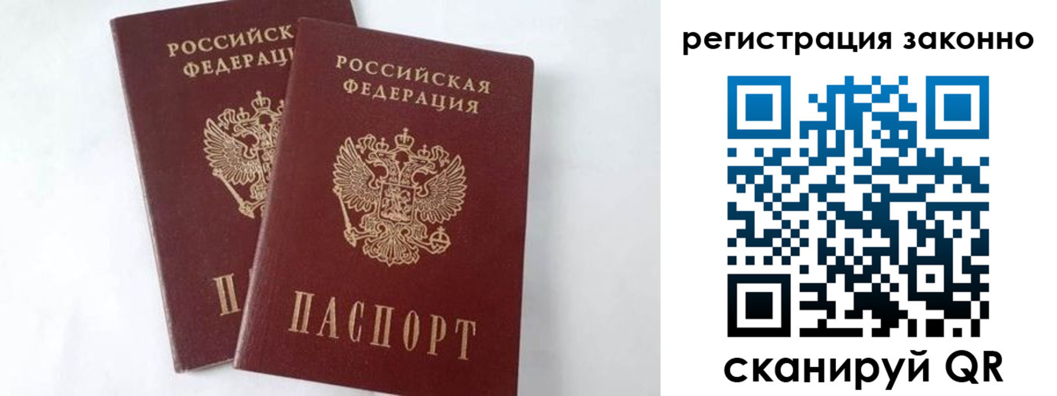 временная прописка в Куровском