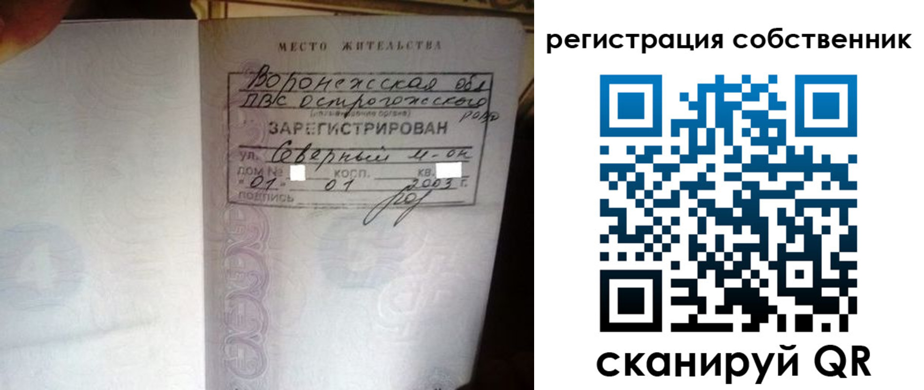 временная регистрация адрес в Куровском