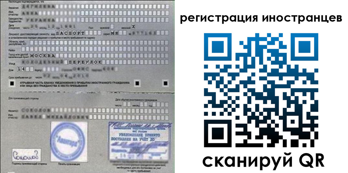 временная регистрация для школы в Куровском