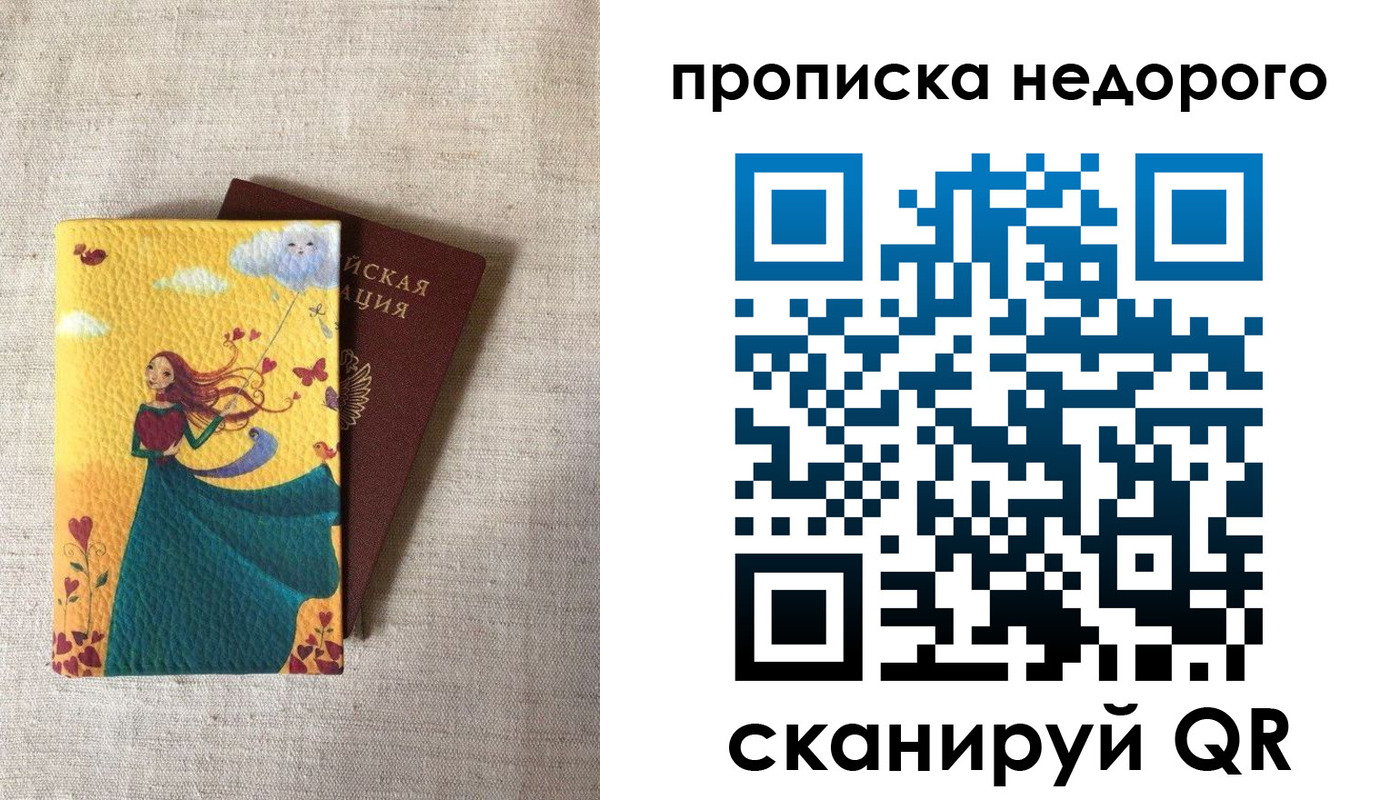пропишу в квартире в Куровском