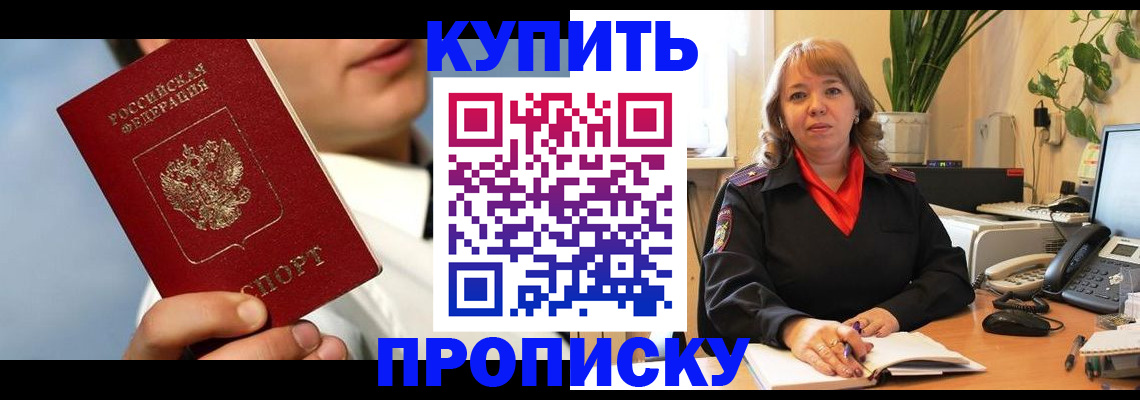 временная регистрация 2025 в Куровском