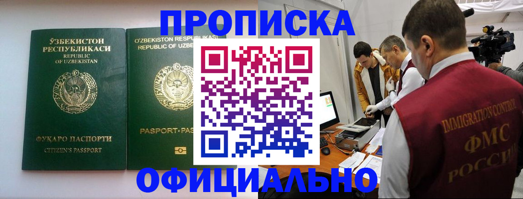 временная регистрация поиск в Куровском