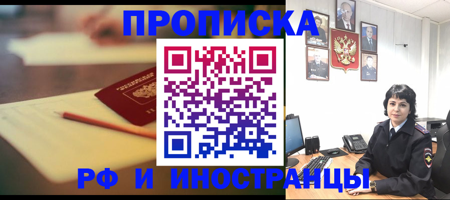 прописка гарантия в Куровском